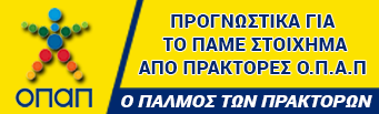 Ο ΠΑΛΜΟΣ ΤΩΝ ΠΡΑΚΤΟΡΩΝ