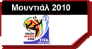 MUNDIAL2010